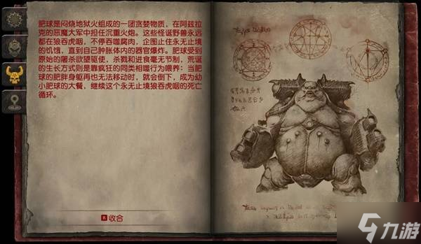 《毀滅戰(zhàn)士黑暗時(shí)代》全怪物圖鑒