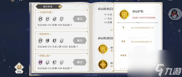 终焉誓约狂战命运盛典加点攻略