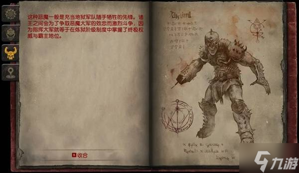 《毀滅戰(zhàn)士黑暗時(shí)代》全怪物圖鑒
