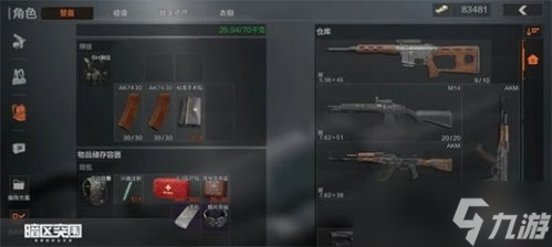 暗区突围国际服武器大全 暗区突围国际服官网链接是什么