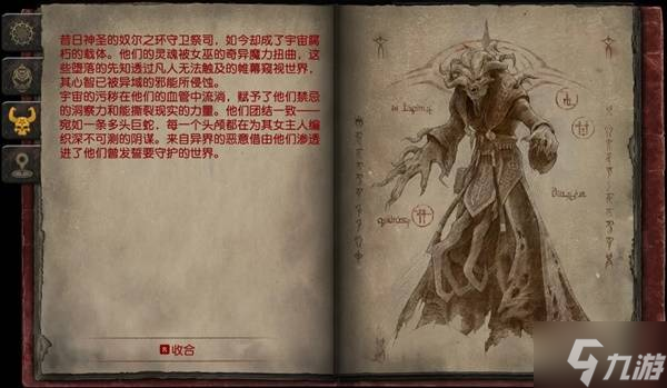 《毀滅戰(zhàn)士黑暗時(shí)代》全怪物圖鑒