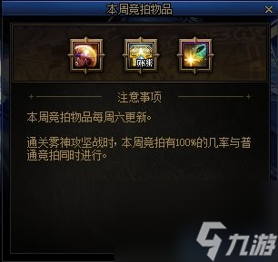 《DNF》新团本雾神攻坚战玩法攻略