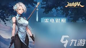 战魂铭人陆凛潇技能是什么