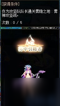 《DNF》新团本雾神攻坚战玩法攻略