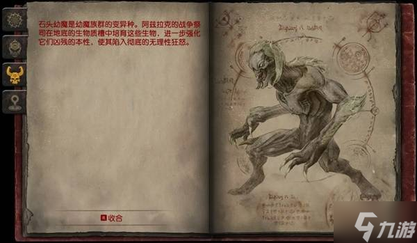 《毀滅戰(zhàn)士黑暗時(shí)代》全怪物圖鑒
