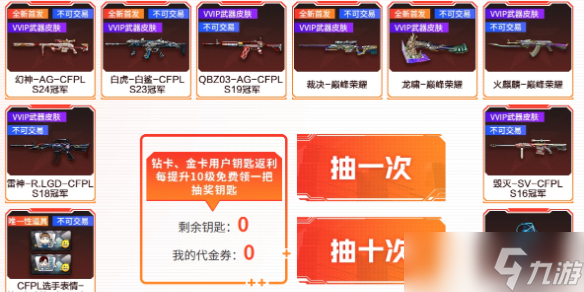 《CF》s4赛季通行证结束时间