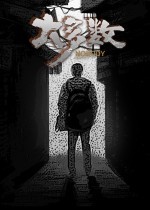 惊艳开头但重复无趣:令人回味的游戏体验——昙花一现的创新与冗长剧情