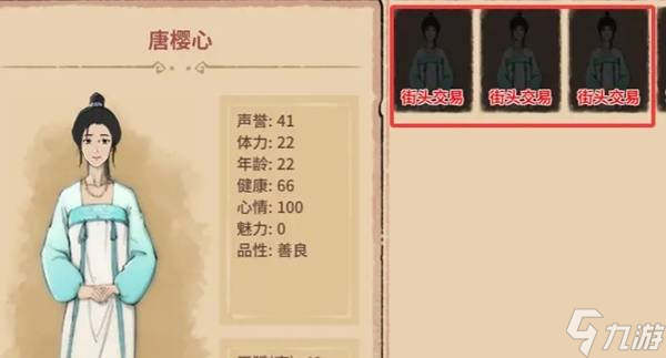 《吾今有世家》金币修改方法 吾今有世家怎么刷钱