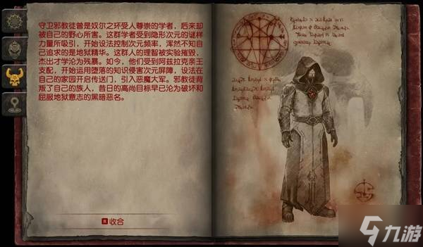 《毀滅戰(zhàn)士黑暗時(shí)代》全怪物圖鑒