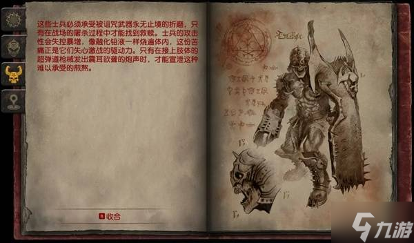 《毀滅戰(zhàn)士黑暗時(shí)代》全怪物圖鑒
