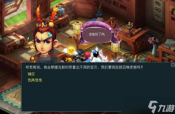 《梦幻西游》寻宝十二时辰副本详细图文攻略