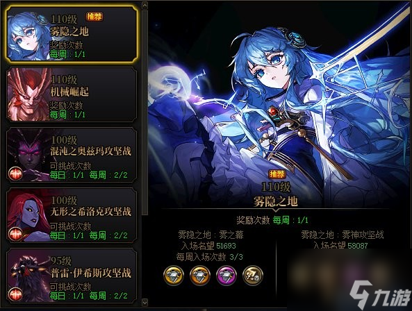 《DNF》新团本雾神攻坚战玩法攻略