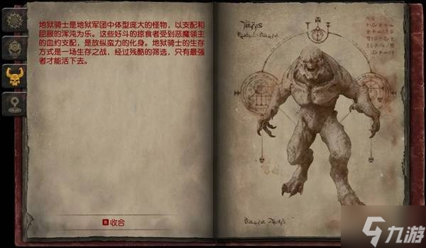 《毀滅戰(zhàn)士黑暗時(shí)代》全怪物圖鑒