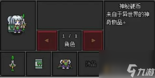 沙盒勇者神秘硬币怎么拥有