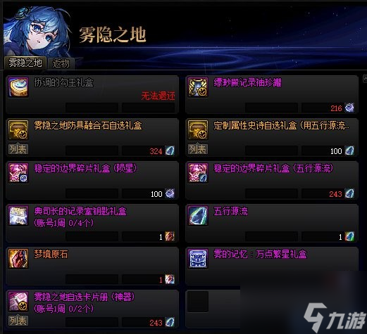 《DNF》新团本雾神攻坚战玩法攻略