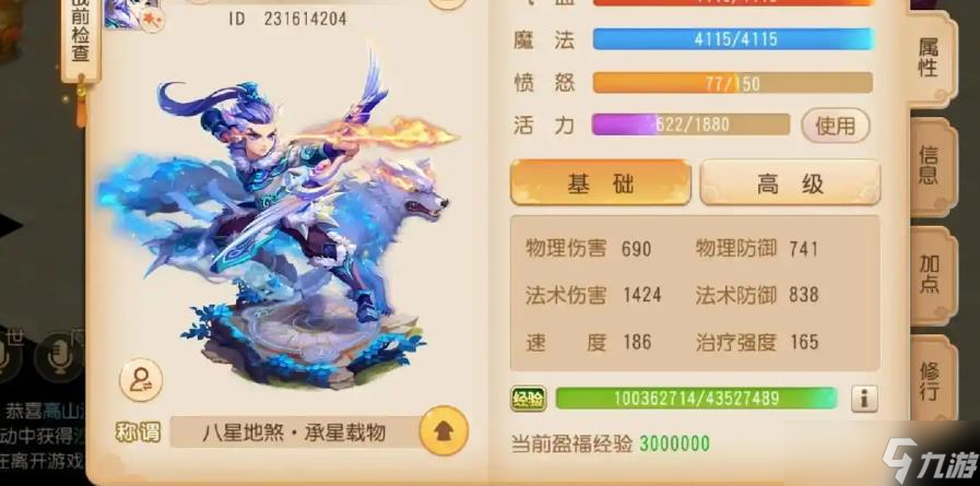 梦幻西游手游小雷音技能有什么
