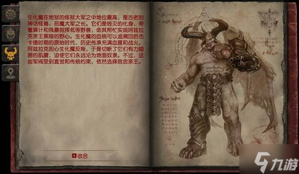 《毀滅戰(zhàn)士黑暗時(shí)代》全怪物圖鑒