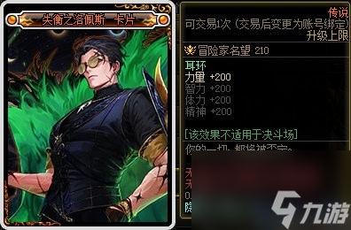 《DNF》新团本雾神攻坚战玩法攻略