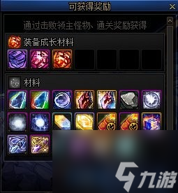 《DNF》新团本雾神攻坚战玩法攻略