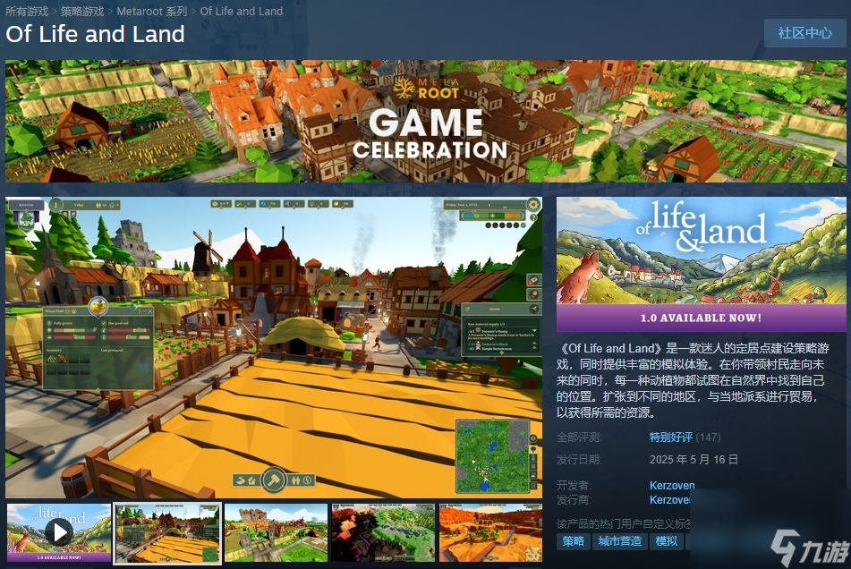 好评自然生存建设《生命与土地》登陆Steam