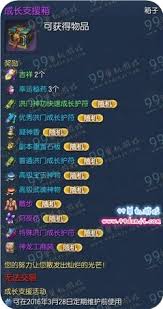 剑灵怎么获取褪色护符