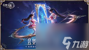 斗罗大陆逆转时空扫荡次数如何买