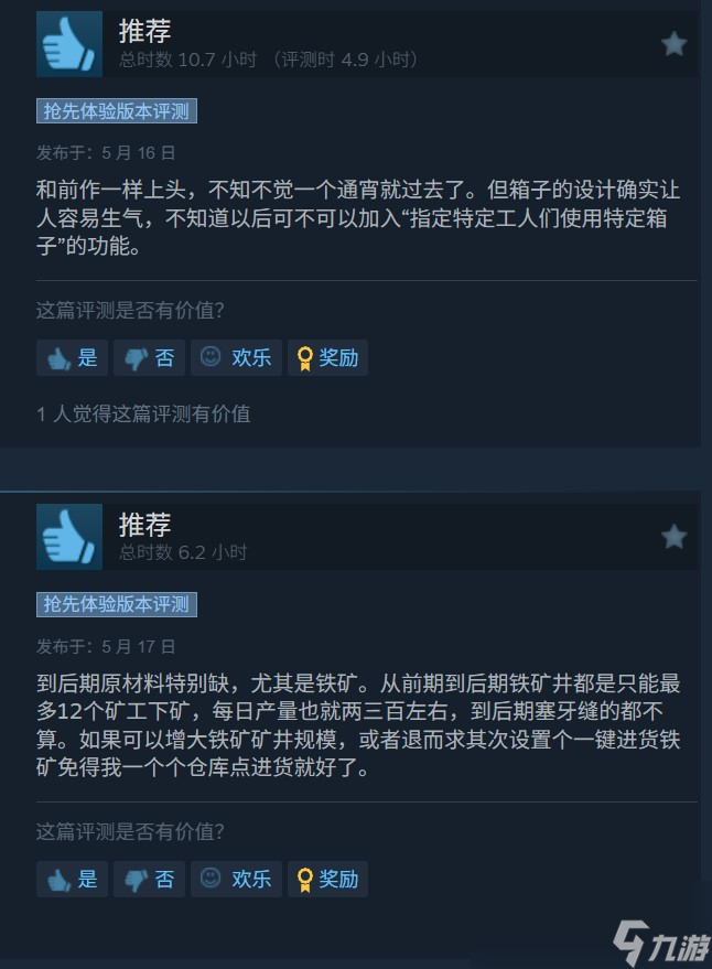 中世纪铁匠模拟游戏《铁匠大师》Steam特别好评