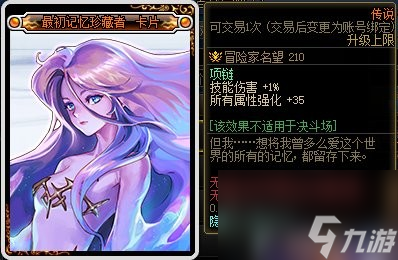 《DNF》新团本雾神攻坚战玩法攻略