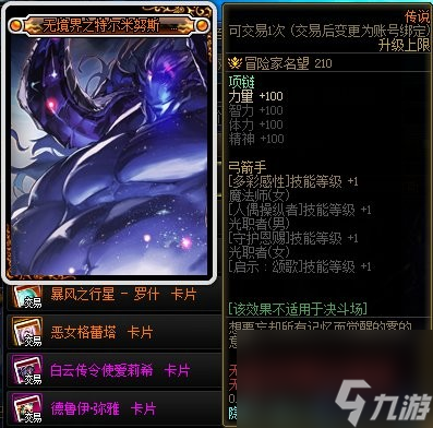 《DNF》新团本雾神攻坚战玩法攻略