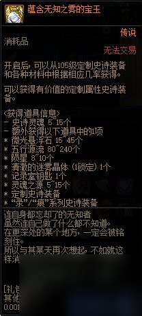 《DNF》新团本雾神攻坚战玩法攻略