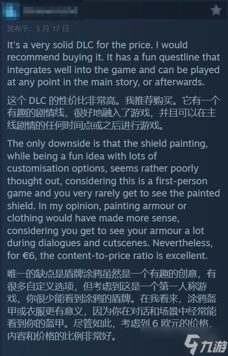 《天国：拯救2》首个DLC特别好评：短小精悍价格低！