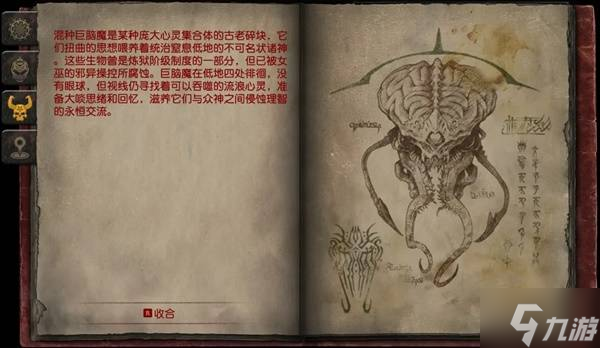 《毀滅戰(zhàn)士黑暗時(shí)代》全怪物圖鑒