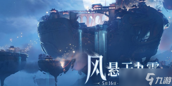 《燕云十六声》凉州版本最新图文攻略汇总