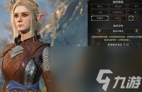 博德之门3吟游诗人职业等级表是什么