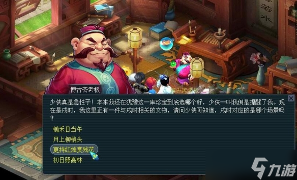 《梦幻西游》寻宝十二时辰副本详细图文攻略
