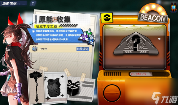 幻塔原能信标玩法攻略