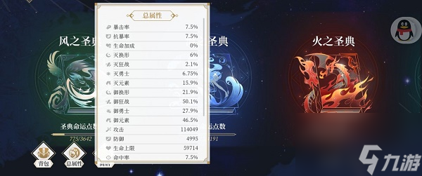终焉誓约狂战命运盛典加点攻略