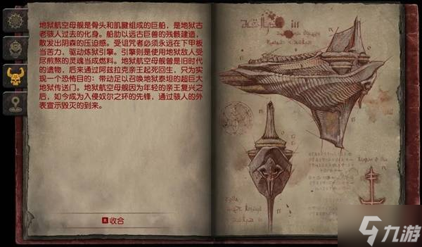 《毀滅戰(zhàn)士黑暗時(shí)代》全怪物圖鑒