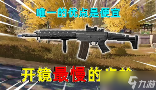 暗区突围手游好用的平民枪 《暗区突围》SUOMI平民神器基本信息介绍