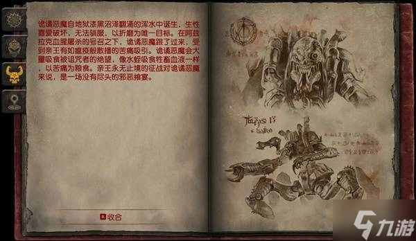 《毀滅戰(zhàn)士黑暗時(shí)代》全怪物圖鑒