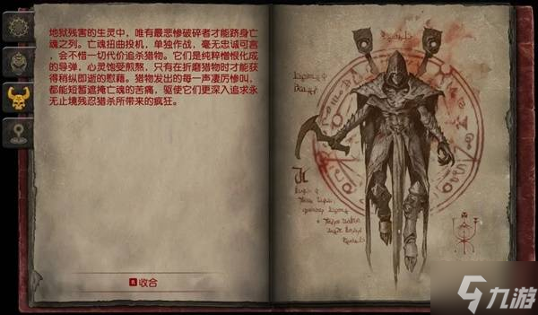 《毀滅戰(zhàn)士黑暗時(shí)代》全怪物圖鑒