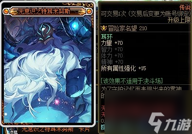 《DNF》新团本雾神攻坚战玩法攻略