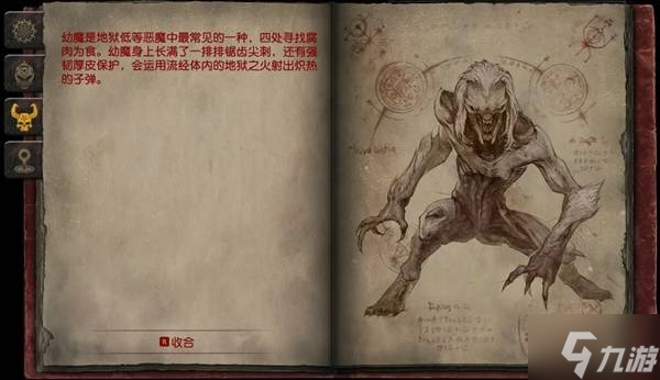 《毁灭战士黑暗时代》全怪物图鉴