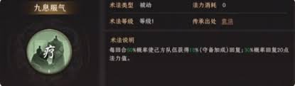封神開(kāi)天姬發(fā)術(shù)法怎么選