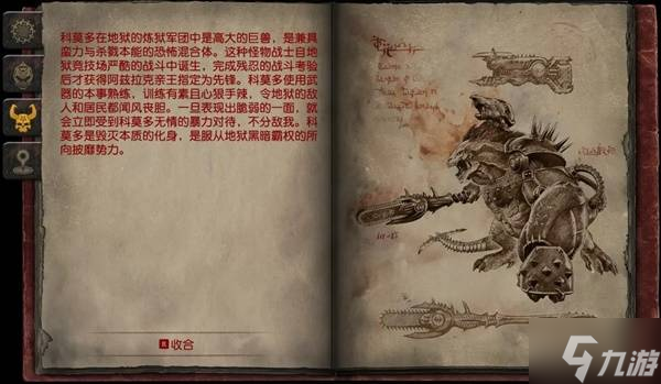 《毀滅戰(zhàn)士黑暗時(shí)代》全怪物圖鑒