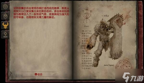 《毀滅戰(zhàn)士黑暗時(shí)代》全怪物圖鑒