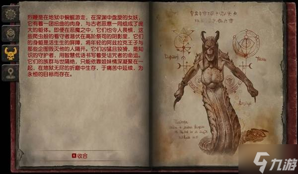 《毀滅戰(zhàn)士黑暗時(shí)代》全怪物圖鑒