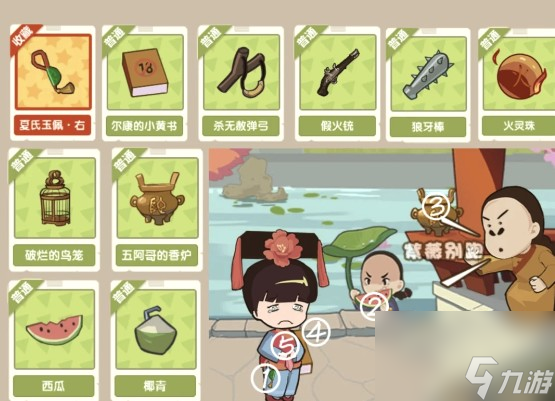 穿越寻宝记围攻魔教通关攻略