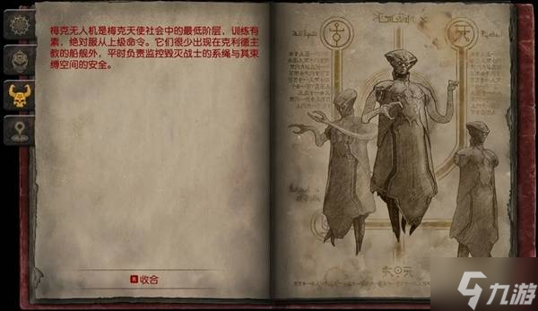 《毀滅戰(zhàn)士黑暗時(shí)代》全怪物圖鑒