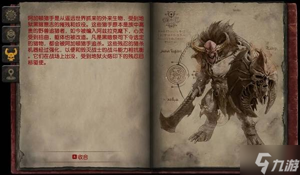 《毀滅戰(zhàn)士黑暗時(shí)代》全怪物圖鑒